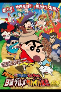 Download Shin Chan In Very Very Tasty Tasty