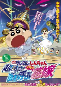 Download Shin Chan Movie Villain Aur Dulhan