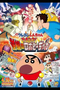 Download Shin Chan Movie Robot Dad