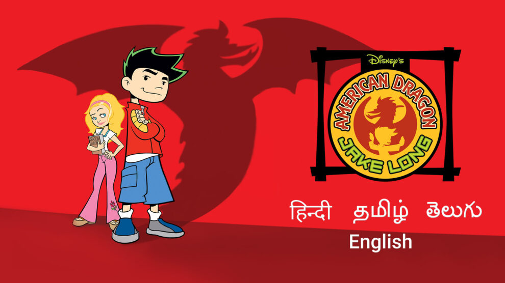 American Dragon Jake Long Hindi-Tamil-Telugu-English Multi Audio Download