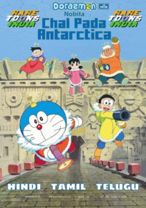 Doraemon the Movie: Great Adventure in the Antarctic Kachi Kochi (2017)