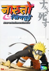 naruto shippuden season 6 in hindi rare animes