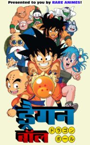 Dragon Ball (1986) Hindi Dubbed Episodes Download HD