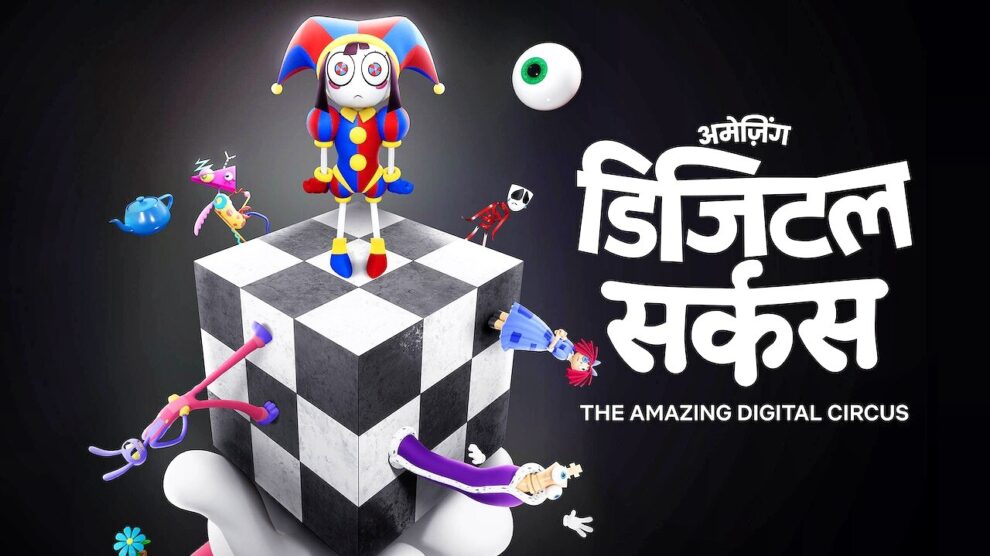 The Amazing Digital Circus Season 1 Hindi Dubbed Episodes Download HD